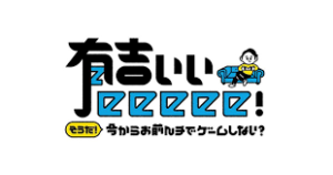 有吉ぃぃロゴ